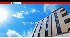 Desktop Screenshot of evolve.ne.jp